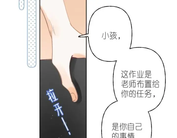 《偷偷藏不住》第11话  一起写作业图32