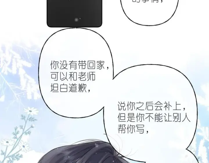 《偷偷藏不住》第11话  一起写作业图33