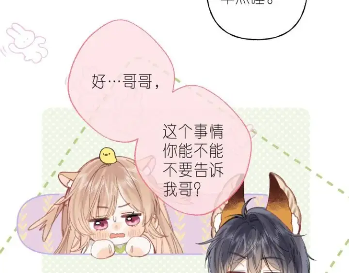 《偷偷藏不住》第11话  一起写作业图39