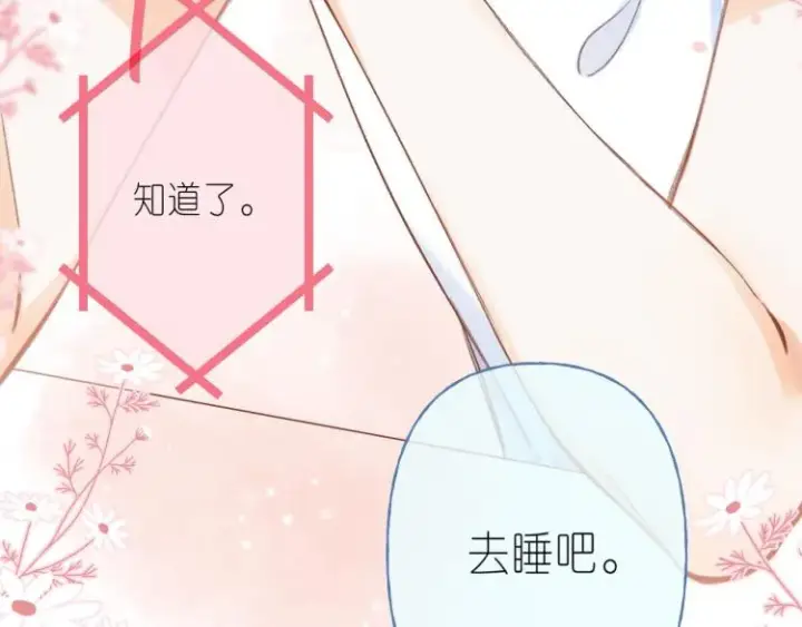 《偷偷藏不住》第11话  一起写作业图43