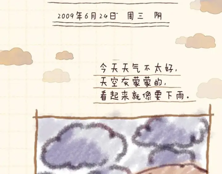《偷偷藏不住》第11话  一起写作业图50