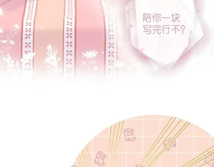 《偷偷藏不住》第11话  一起写作业图71