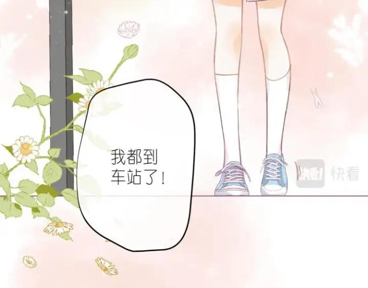 《偷偷藏不住》第11话  一起写作业图83