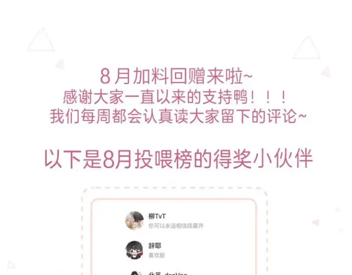 《偷偷藏不住》第11话  一起写作业图94