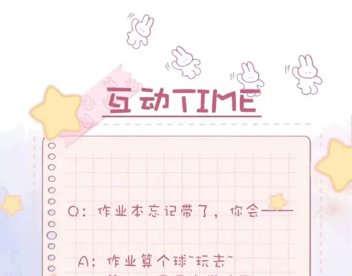 《偷偷藏不住》第11话  一起写作业图99