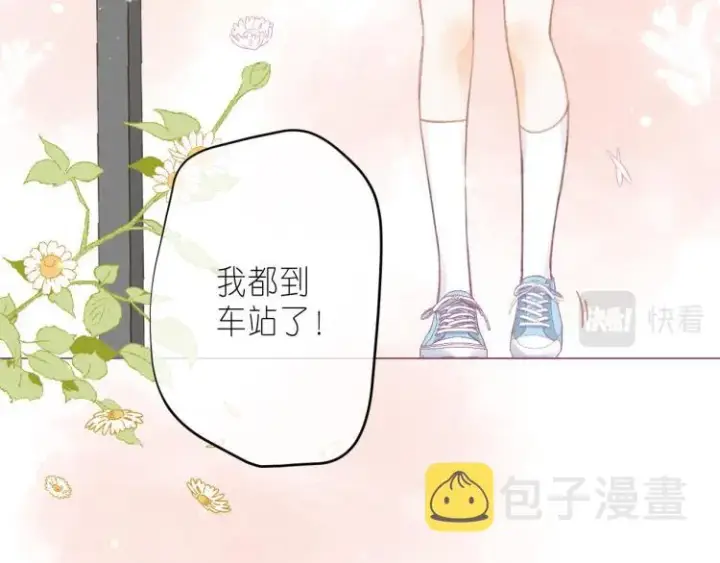 《偷偷藏不住》第12话 小如花图4
