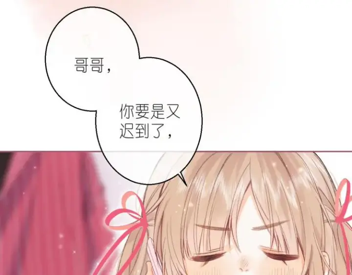 《偷偷藏不住》第12话 小如花图5