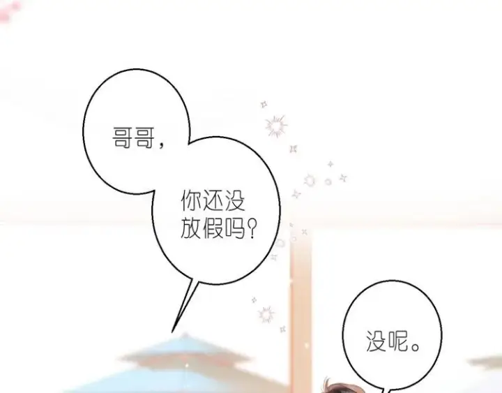《偷偷藏不住》第12话 小如花图68