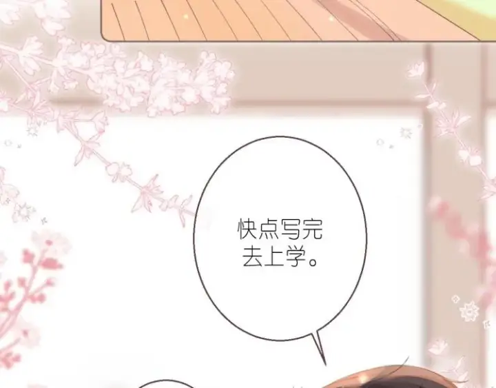 《偷偷藏不住》第12话 小如花图78