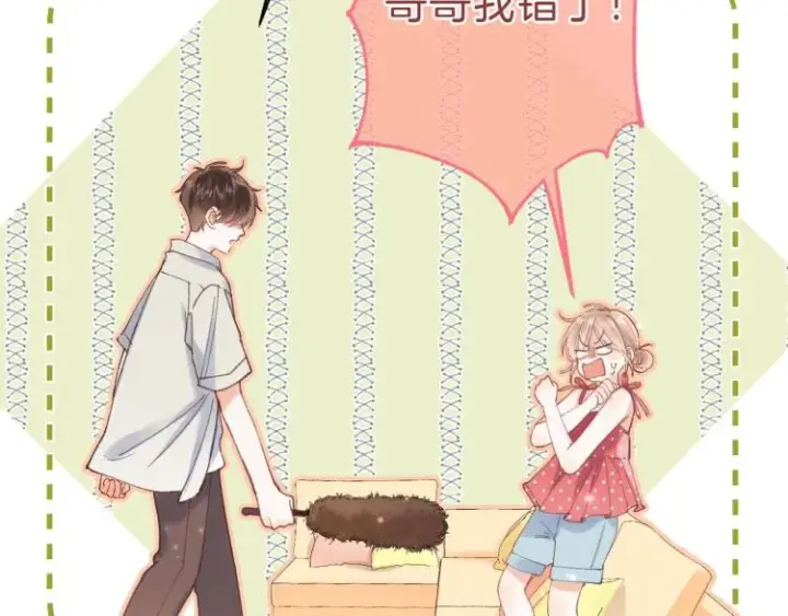《偷偷藏不住》第13话 小小的悸动图102