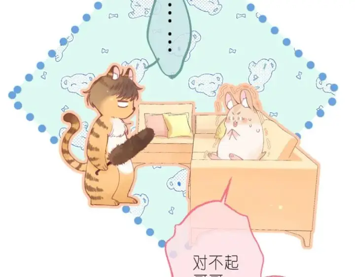 《偷偷藏不住》第13话 小小的悸动图104