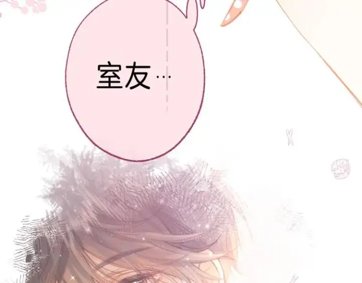 《偷偷藏不住》第13话 小小的悸动图115