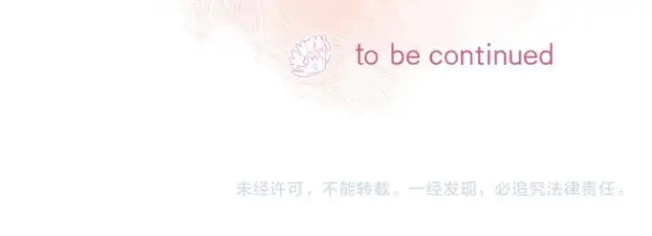 《偷偷藏不住》第13话 小小的悸动图123