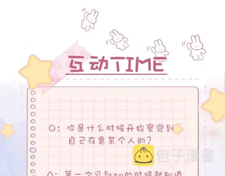 《偷偷藏不住》第13话 小小的悸动图124