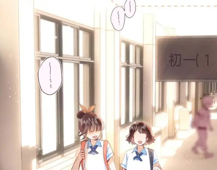 《偷偷藏不住》第13话 小小的悸动图15