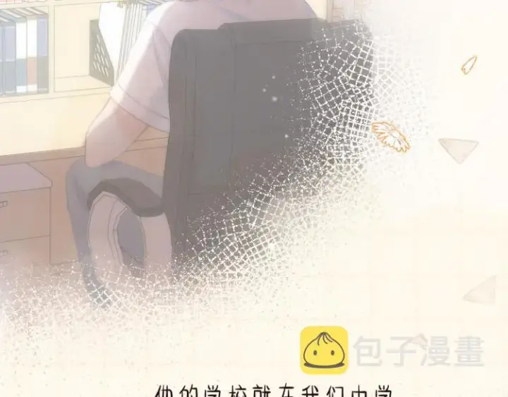 《偷偷藏不住》第13话 小小的悸动图27