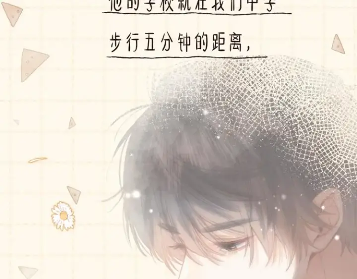 《偷偷藏不住》第13话 小小的悸动图28