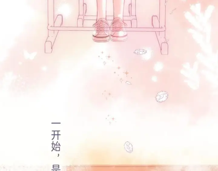 《偷偷藏不住》第13话 小小的悸动图39