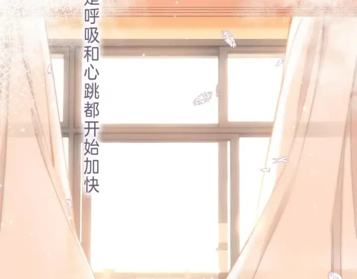 《偷偷藏不住》第13话 小小的悸动图40