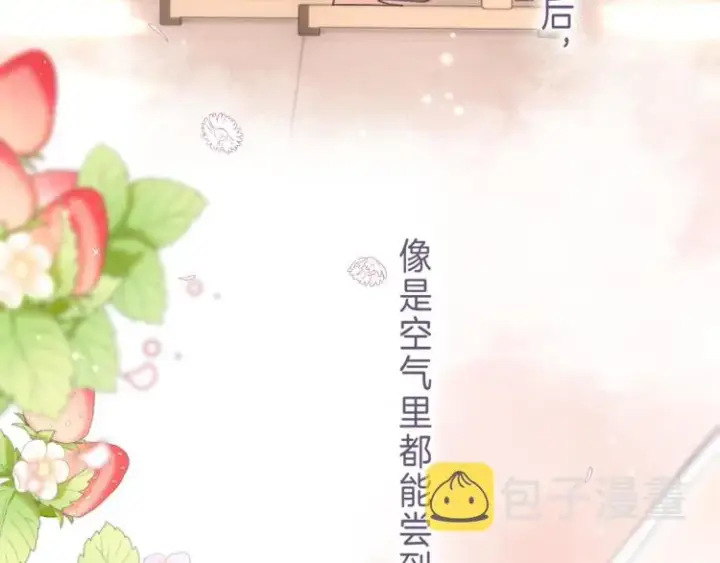 《偷偷藏不住》第13话 小小的悸动图42
