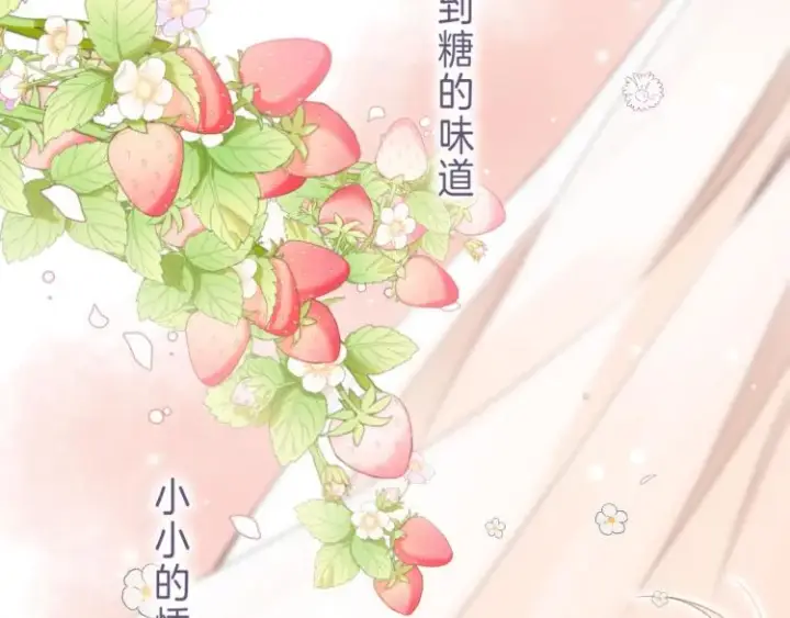 《偷偷藏不住》第13话 小小的悸动图43