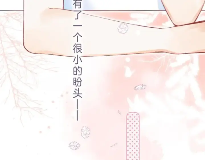 《偷偷藏不住》第13话 小小的悸动图46