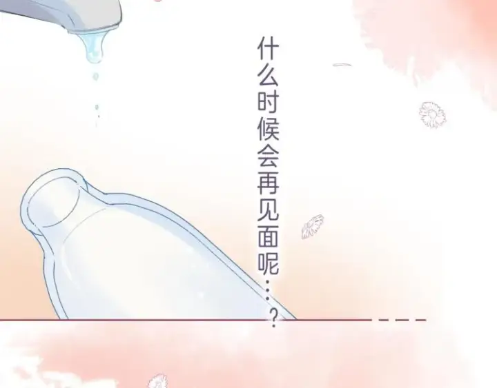 《偷偷藏不住》第13话 小小的悸动图49