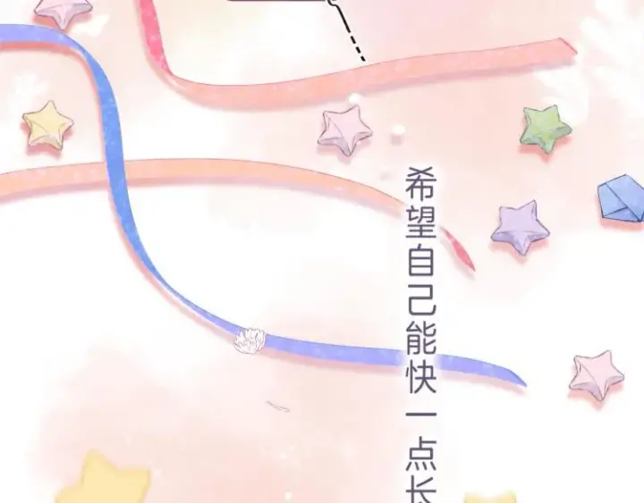《偷偷藏不住》第13话 小小的悸动图52