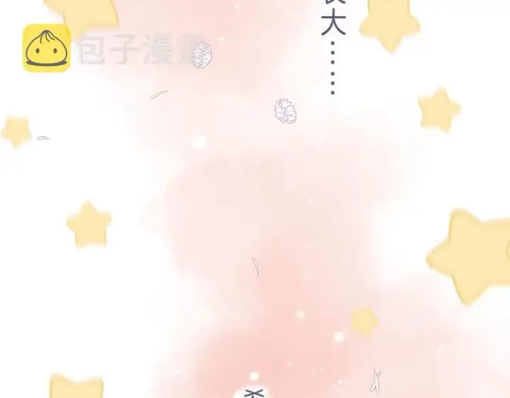 《偷偷藏不住》第13话 小小的悸动图53