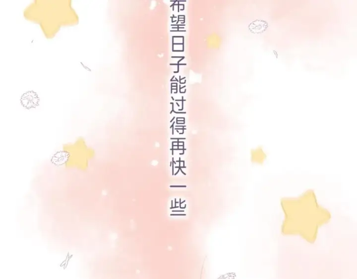 《偷偷藏不住》第13话 小小的悸动图54