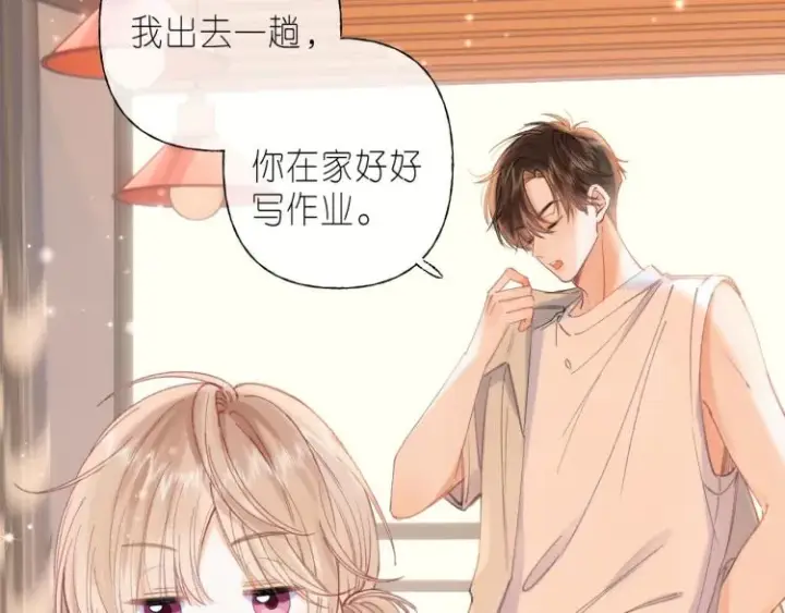 《偷偷藏不住》第13话 小小的悸动图62