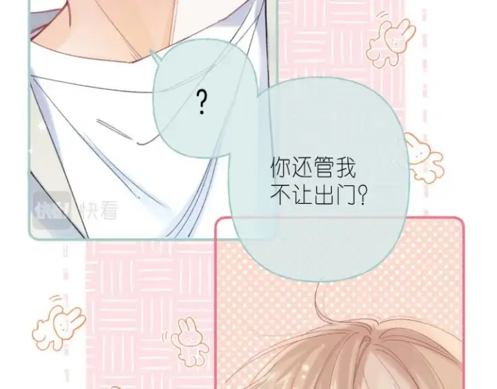 《偷偷藏不住》第13话 小小的悸动图65