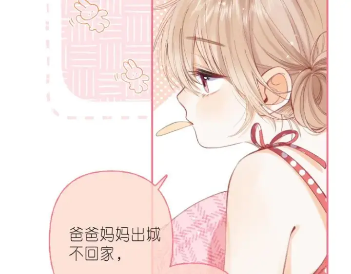 《偷偷藏不住》第13话 小小的悸动图66
