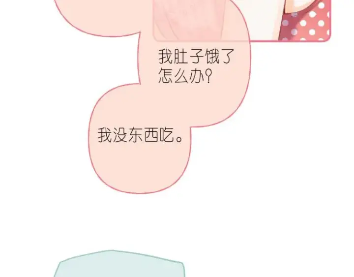 《偷偷藏不住》第13话 小小的悸动图67