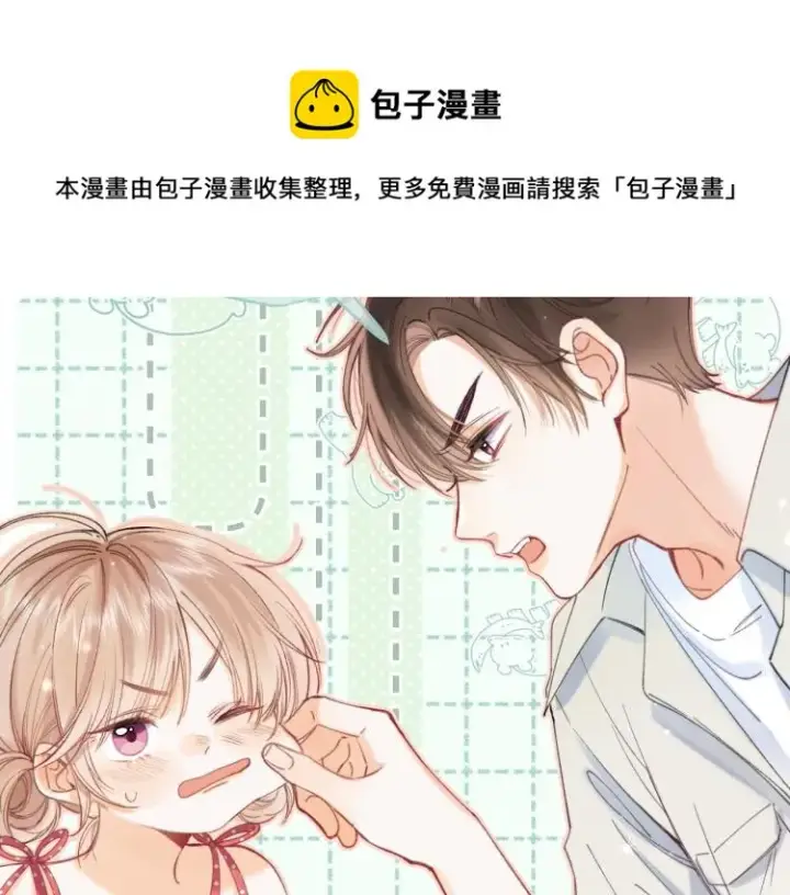 《偷偷藏不住》第13话 小小的悸动图69