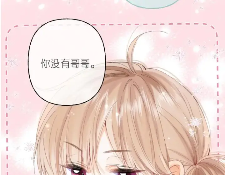 《偷偷藏不住》第13话 小小的悸动图71