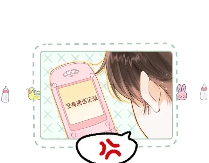 《偷偷藏不住》第13话 小小的悸动图82
