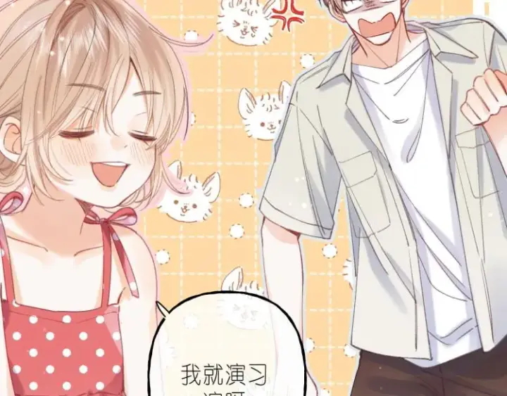 《偷偷藏不住》第13话 小小的悸动图85