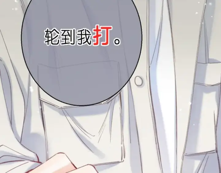 《偷偷藏不住》第13话 小小的悸动图91