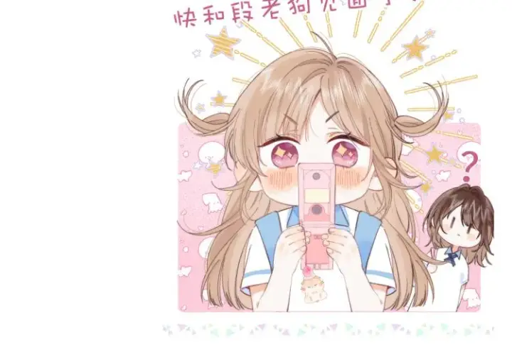 《偷偷藏不住》第14话 他算老几图109