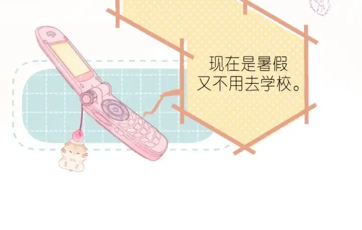 《偷偷藏不住》第14话 他算老几图36