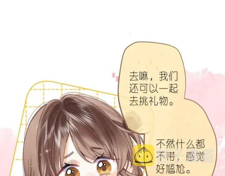《偷偷藏不住》第14话 他算老几图37