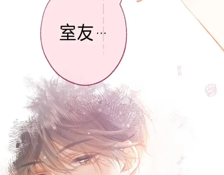 《偷偷藏不住》第14话 他算老几图7