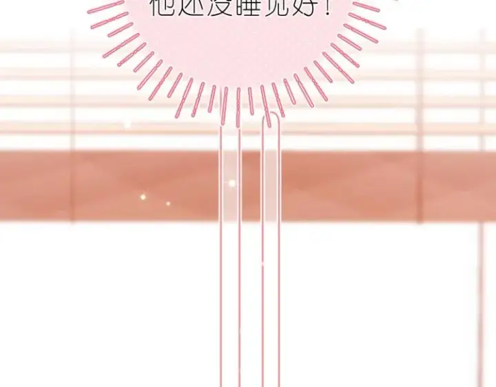 《偷偷藏不住》第14话 他算老几图70