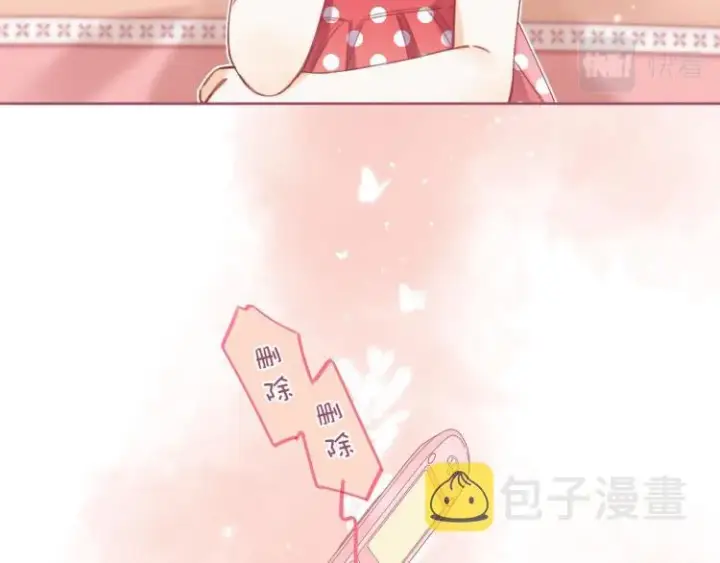 《偷偷藏不住》第14话 他算老几图82