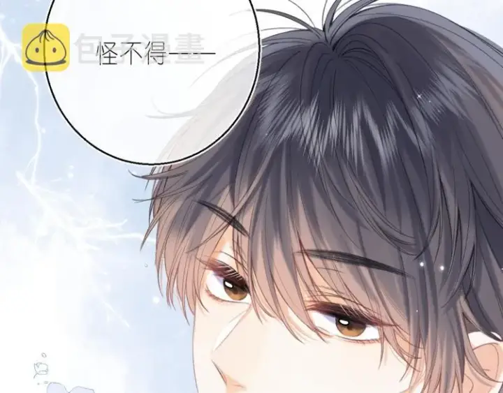 《偷偷藏不住》第15话  不像好人图36