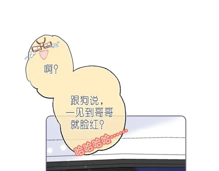 《偷偷藏不住》第15话  不像好人图45