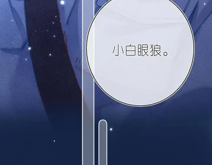 《偷偷藏不住》第15话  不像好人图62