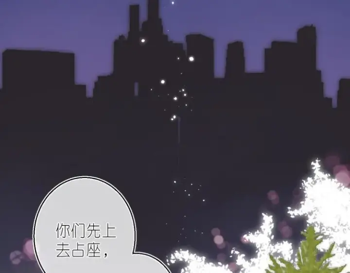 《偷偷藏不住》第15话  不像好人图65