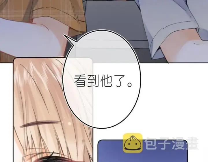 《偷偷藏不住》第15话  不像好人图7